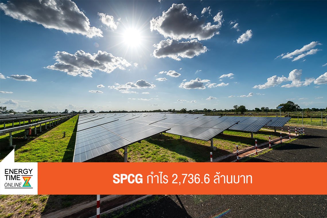 เอสพีซีจี จำกัด (มหาชน)