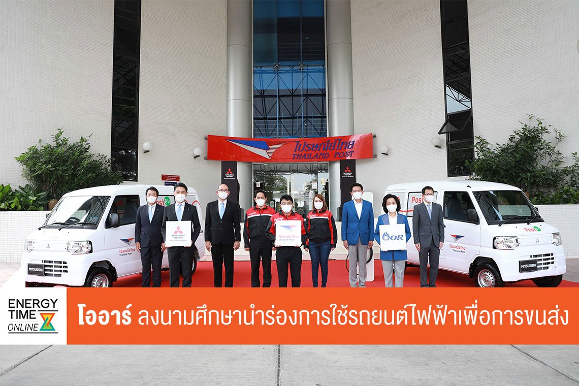 ปตท. น้ำมันและการค้าปลีก จำกัด (มหาชน)
