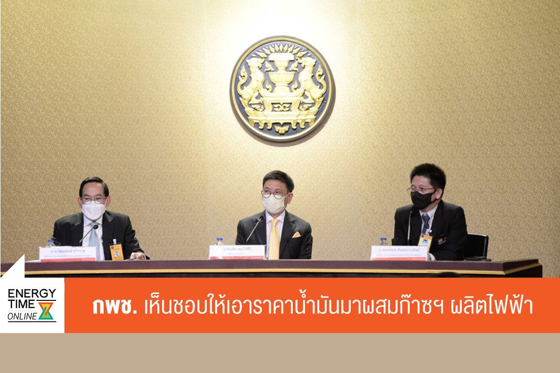 กระทรวงพลังงาน