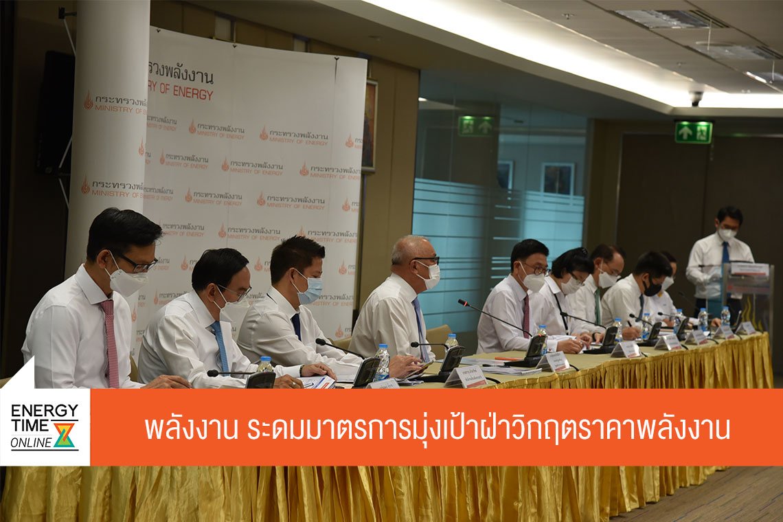 กระทรวงพลังงาน