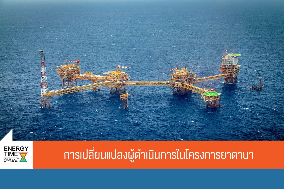 ปตท. สำรวจและผลิตปิโตรเลียม จำกัด (มหาชน)