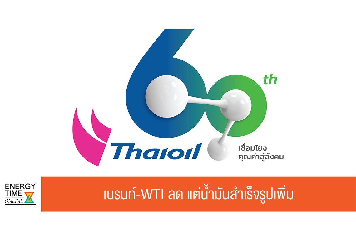 ไทยออยล์ จำกัด (มหาชน)