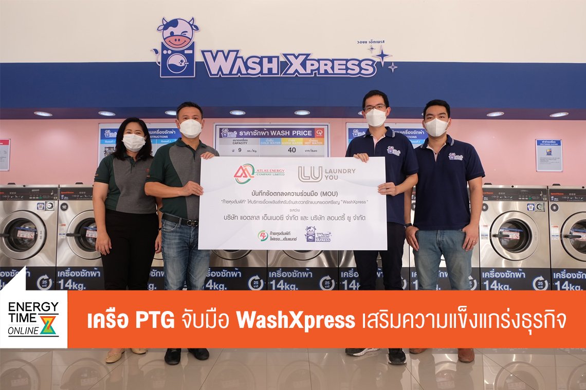 พีทีจี เอ็นเนอยี จำกัด (มหาชน)