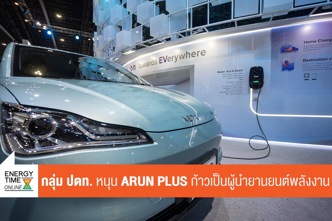 ปตท. จำกัด (มหาชน)