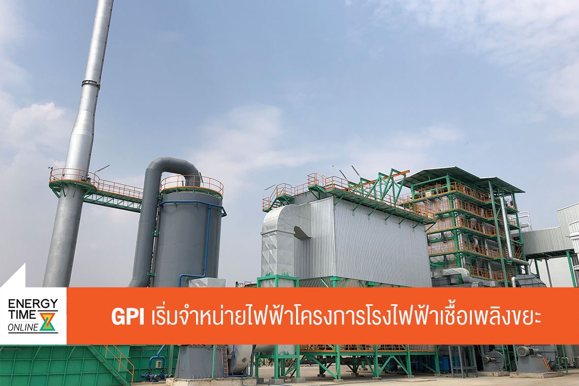 กรังด์ปรีซ์ อินเตอร์เนชั่นแนล จำกัด (มหาชน)