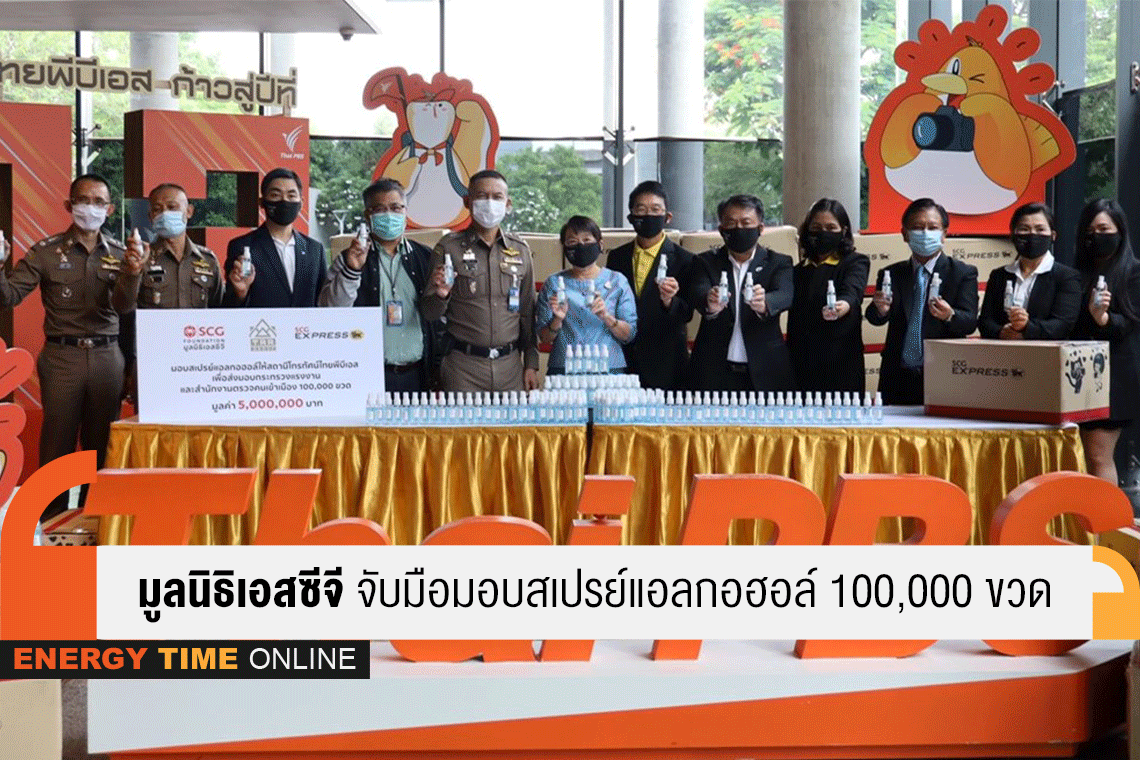 ปูนซิเมนต์ไทย จํากัด (มหาชน) ปูนซิเมนต์ไทย จํากัด (มหาชน)