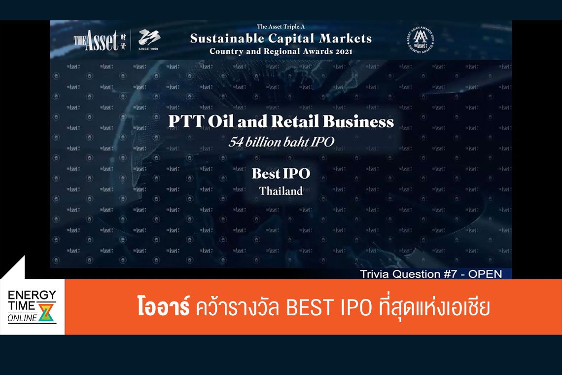 ปตท. น้ำมันและการค้าปลีก จำกัด (มหาชน)