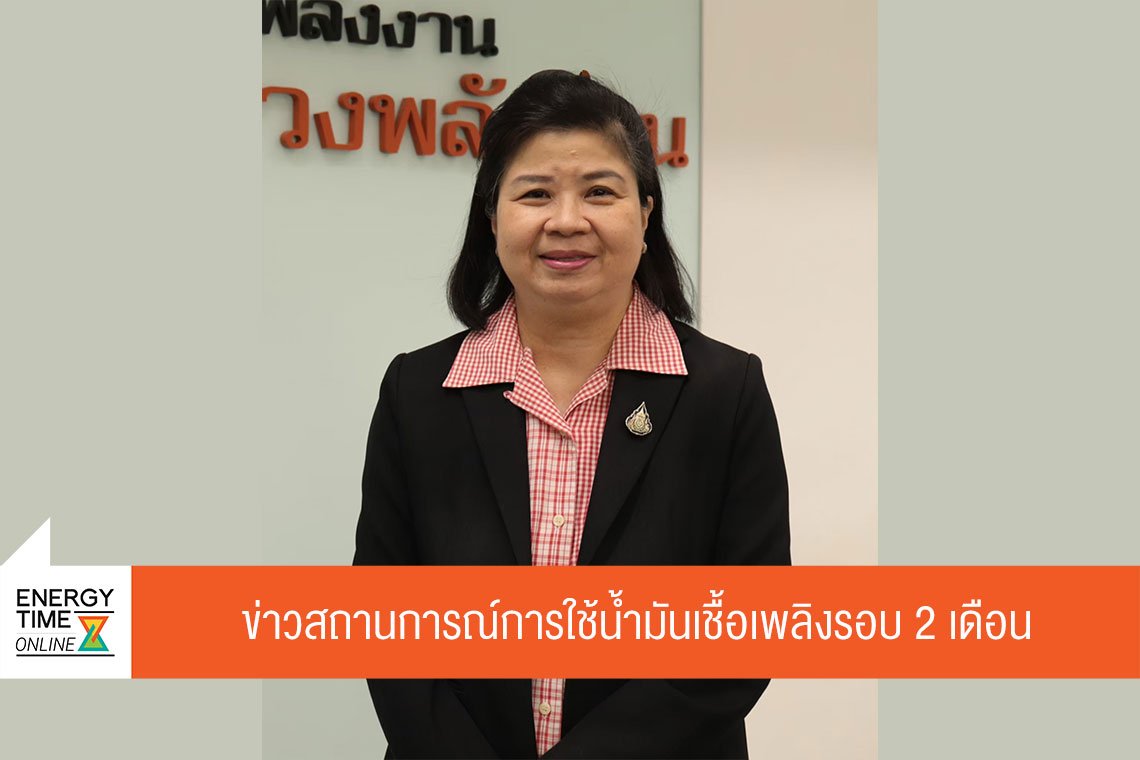 กรมธุรกิจพลังงาน