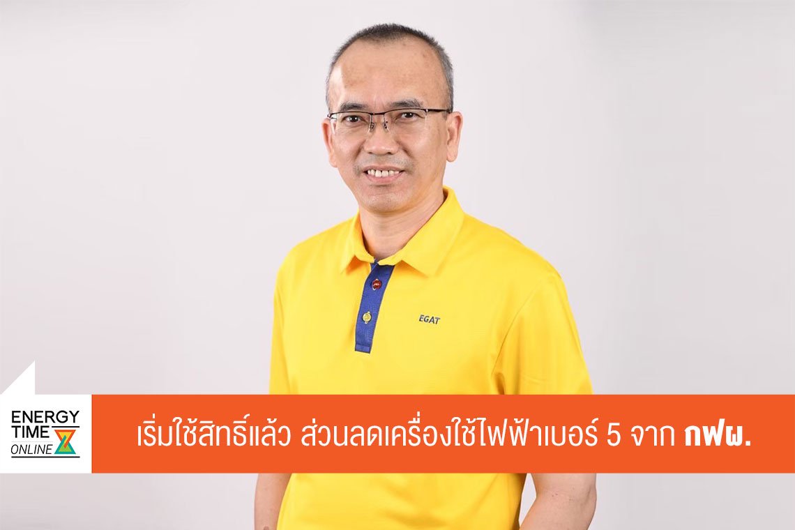 การไฟฟ้าฝ่ายผลิตแห่งประเทศไทย