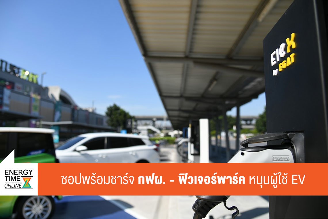 การไฟฟ้าฝ่ายผลิตแห่งประเทศไทย