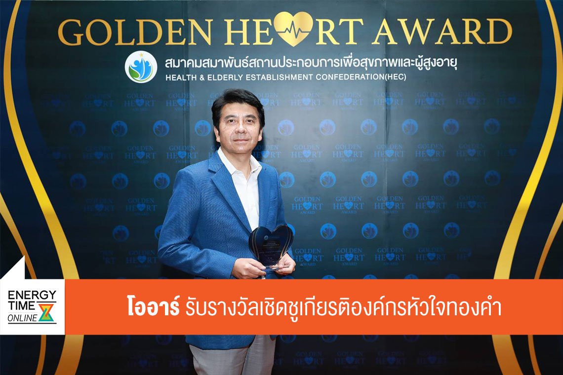 ปตท. น้ำมันและการค้าปลีก จำกัด (มหาชน)