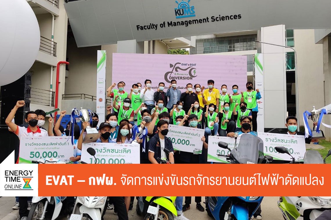 การไฟฟ้าฝ่ายผลิตแห่งประเทศไทย