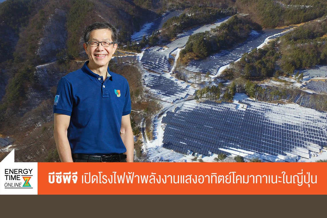 บีซีพีจี จำกัด (มหาชน)