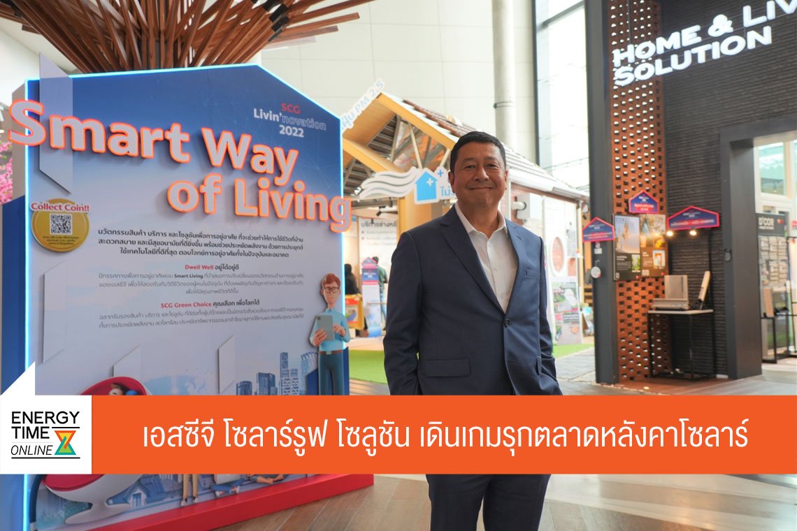 ปูนซิเมนต์ไทย จำกัด (มหาชน)