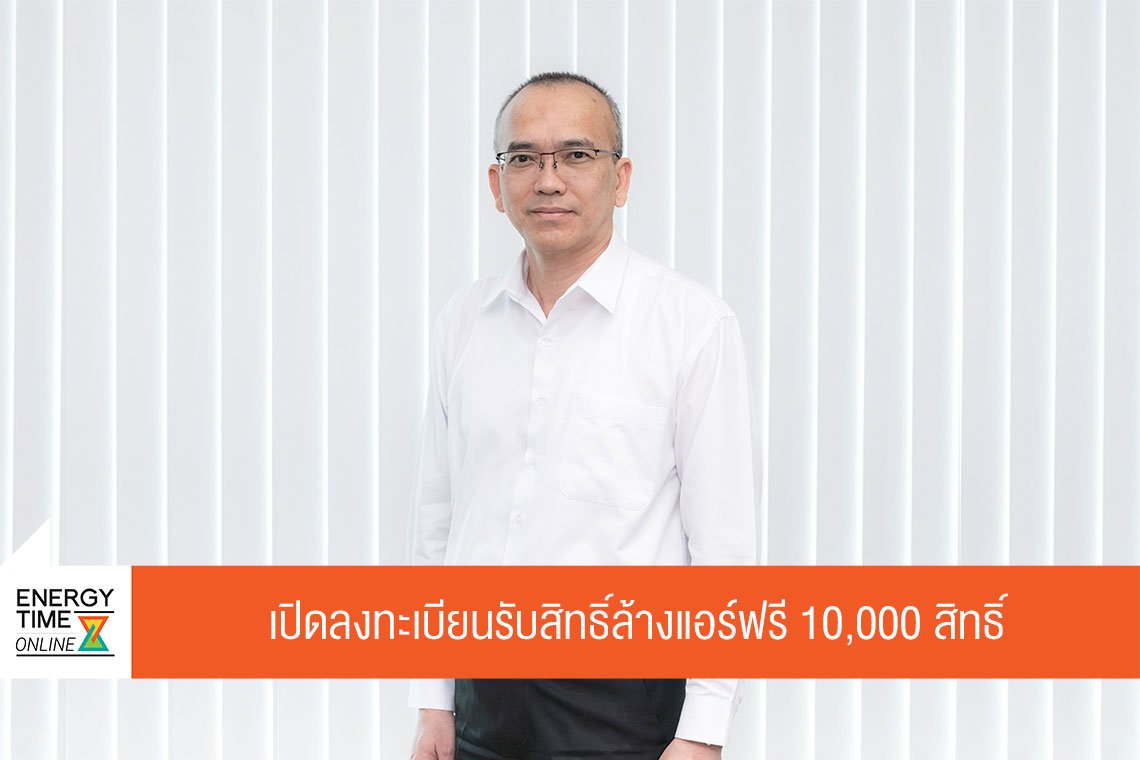 การไฟฟ้าฝ่ายผลิตแห่งประเทศไทย