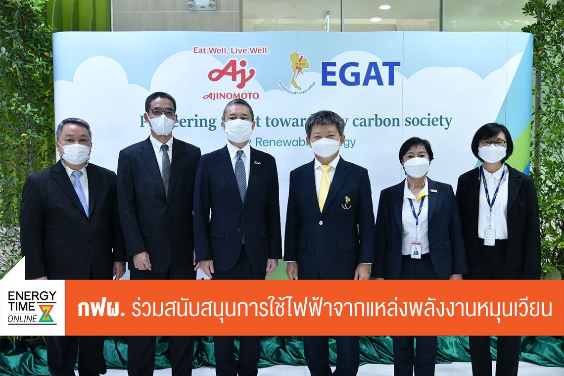 การไฟฟ้าฝ่ายผลิตแห่งประเทศไทย