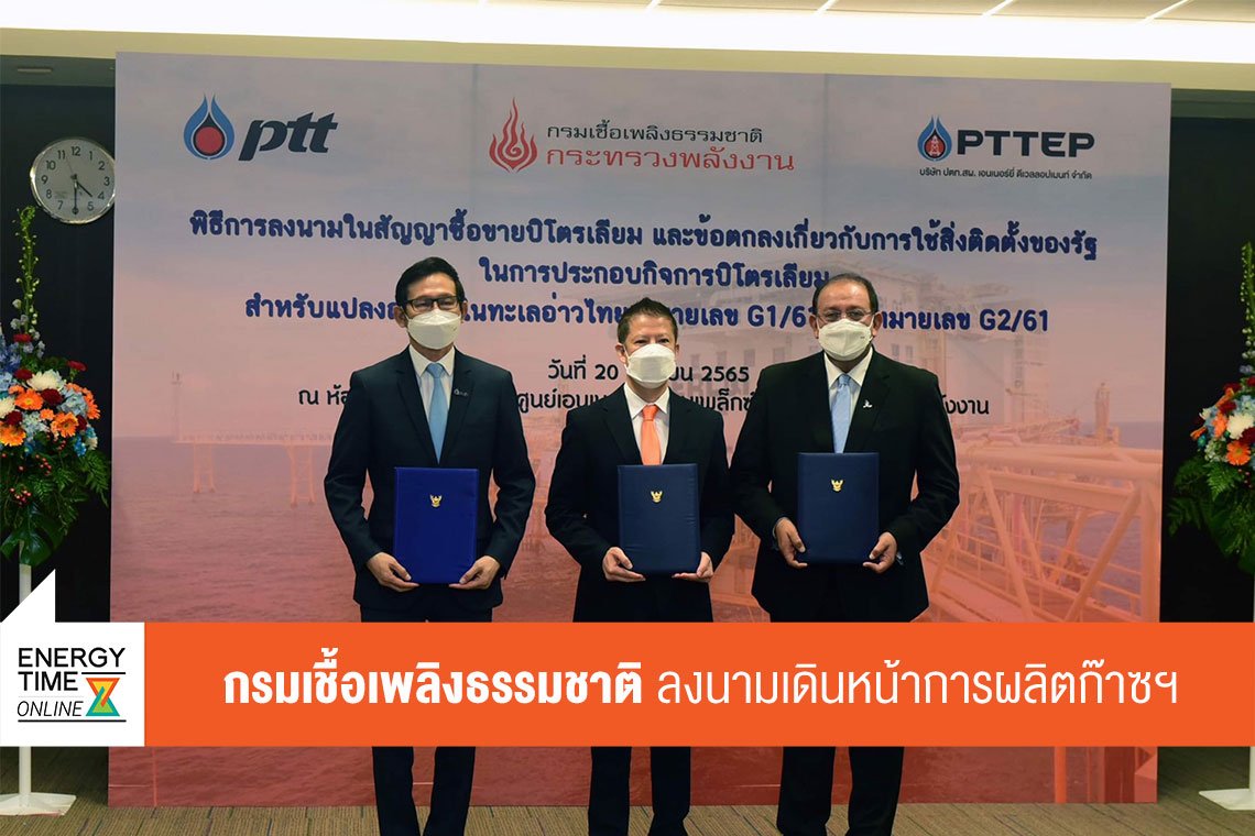 กรมเชื้อเพลิงธรรมชาติ