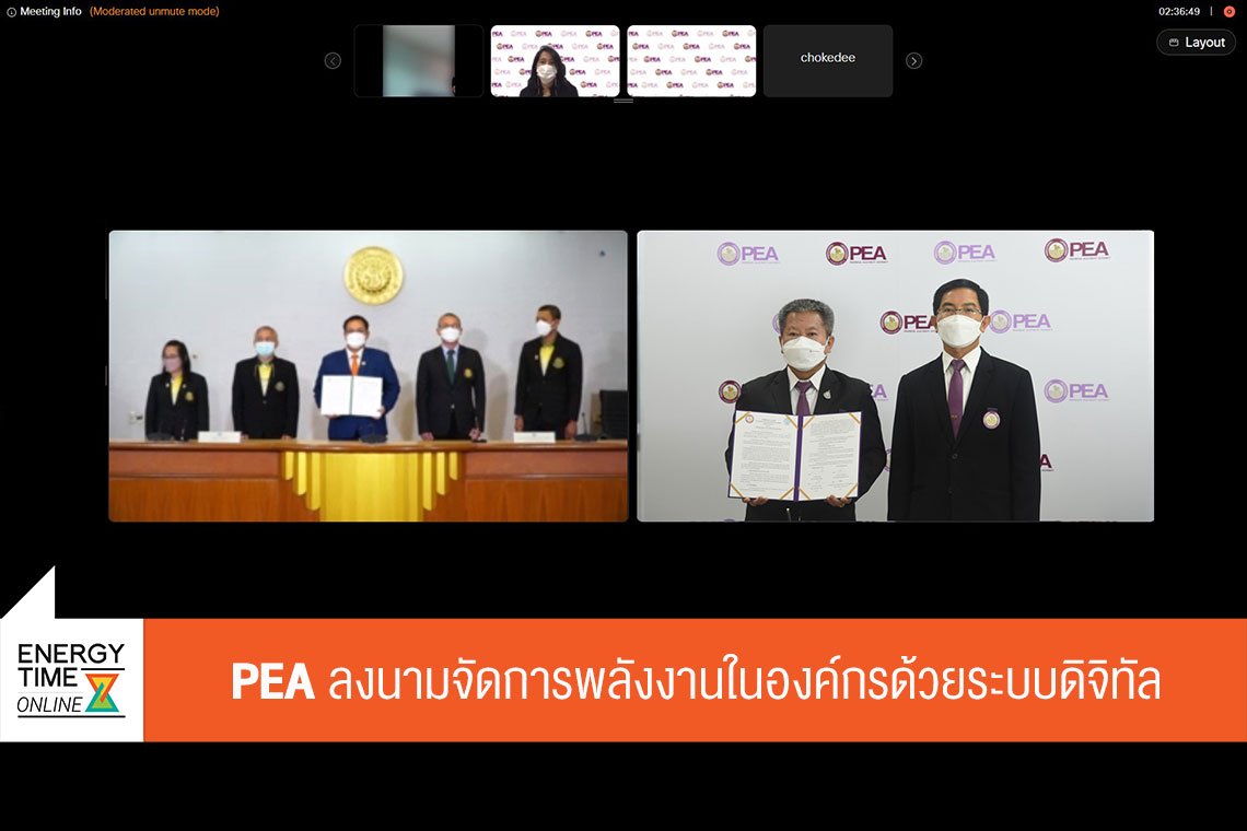การไฟฟ้าส่วนภูมิภาค