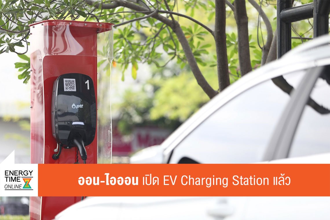 ปตท. จำกัด (มหาชน)