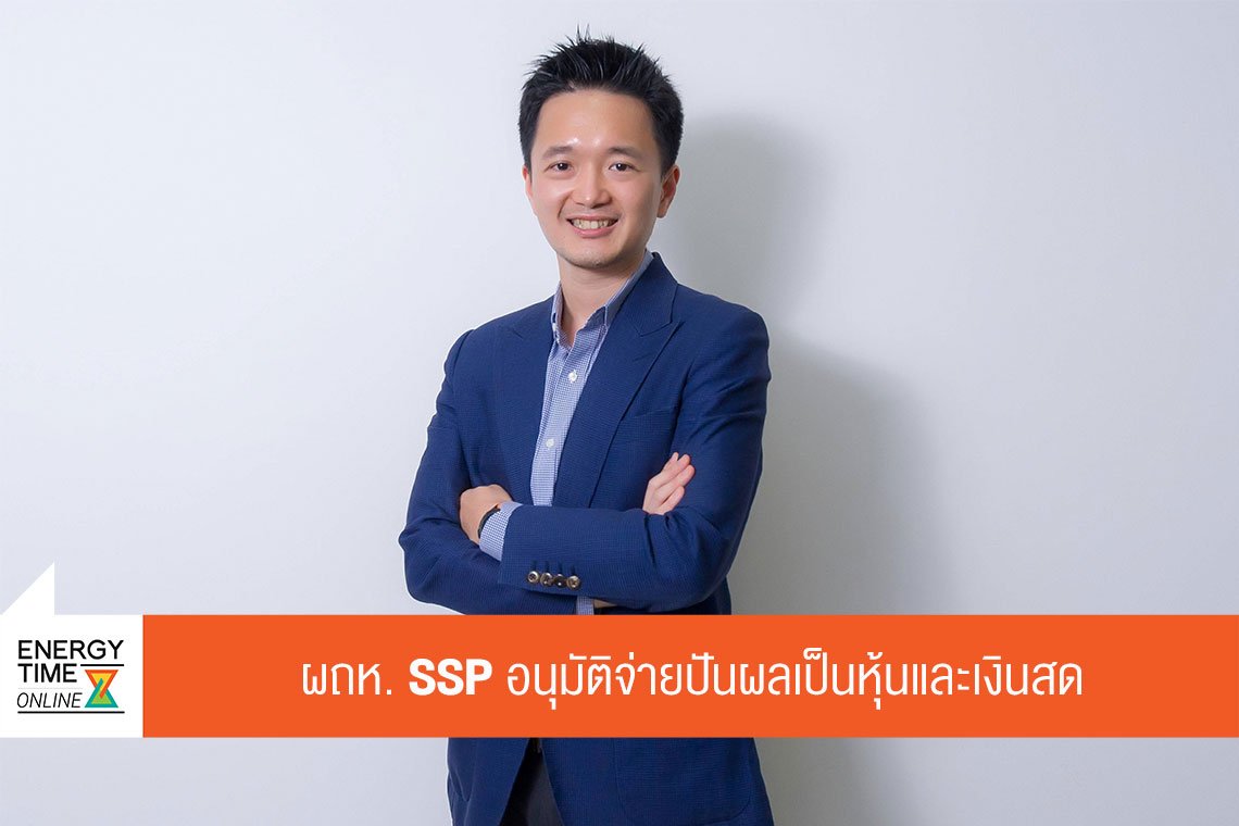 เสริมสร้าง พาวเวอร์ คอร์ปอเรชั่น จำกัด (มหาชน)