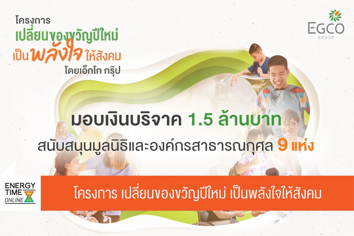 ผลิตไฟฟ้า จำกัด (มหาชน)