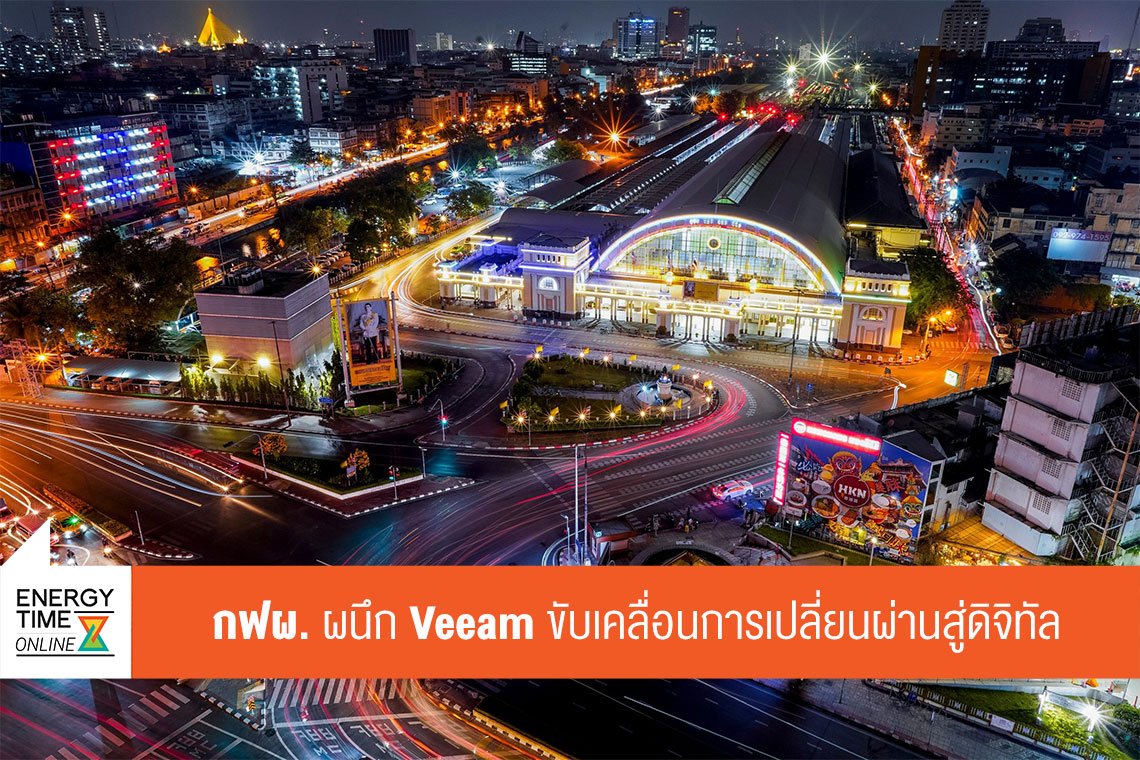การไฟฟ้าฝ่ายผลิตแห่งประเทศไทย
