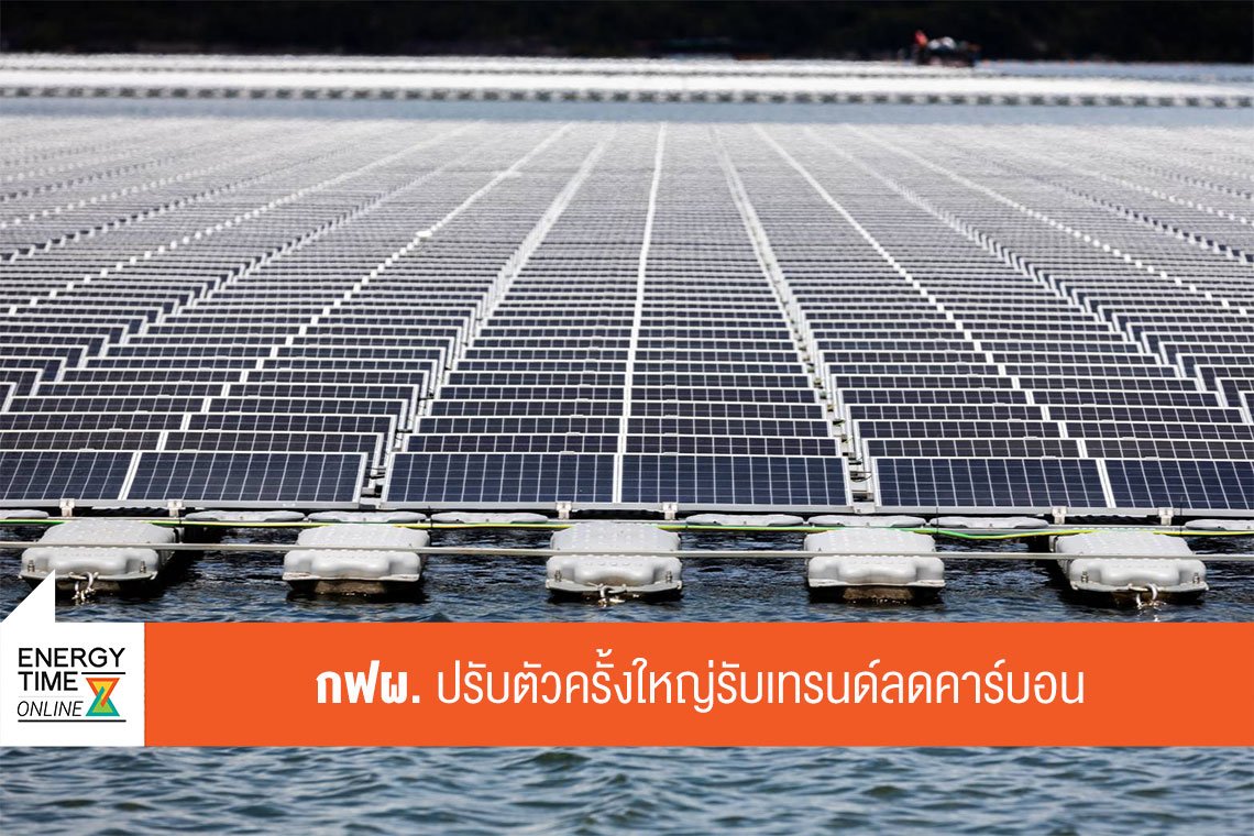 การไฟฟ้าฝ่ายผลิตแห่งประเทศไทย