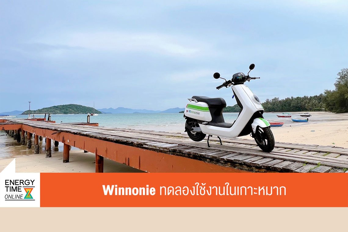 บางจาก คอร์ปอเรชั่น จำกัด (มหาชน)