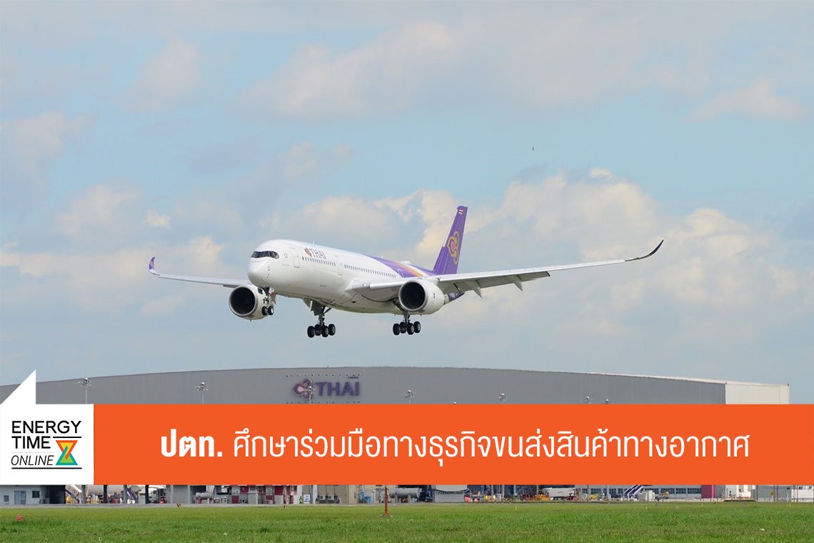 ปตท. จำกัด (มหาชน)