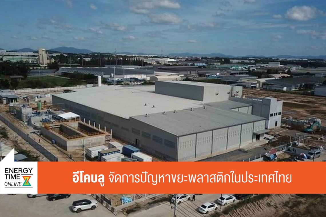 โพลีเพล็กซ์ (ประเทศไทย) จำกัด (มหาชน)