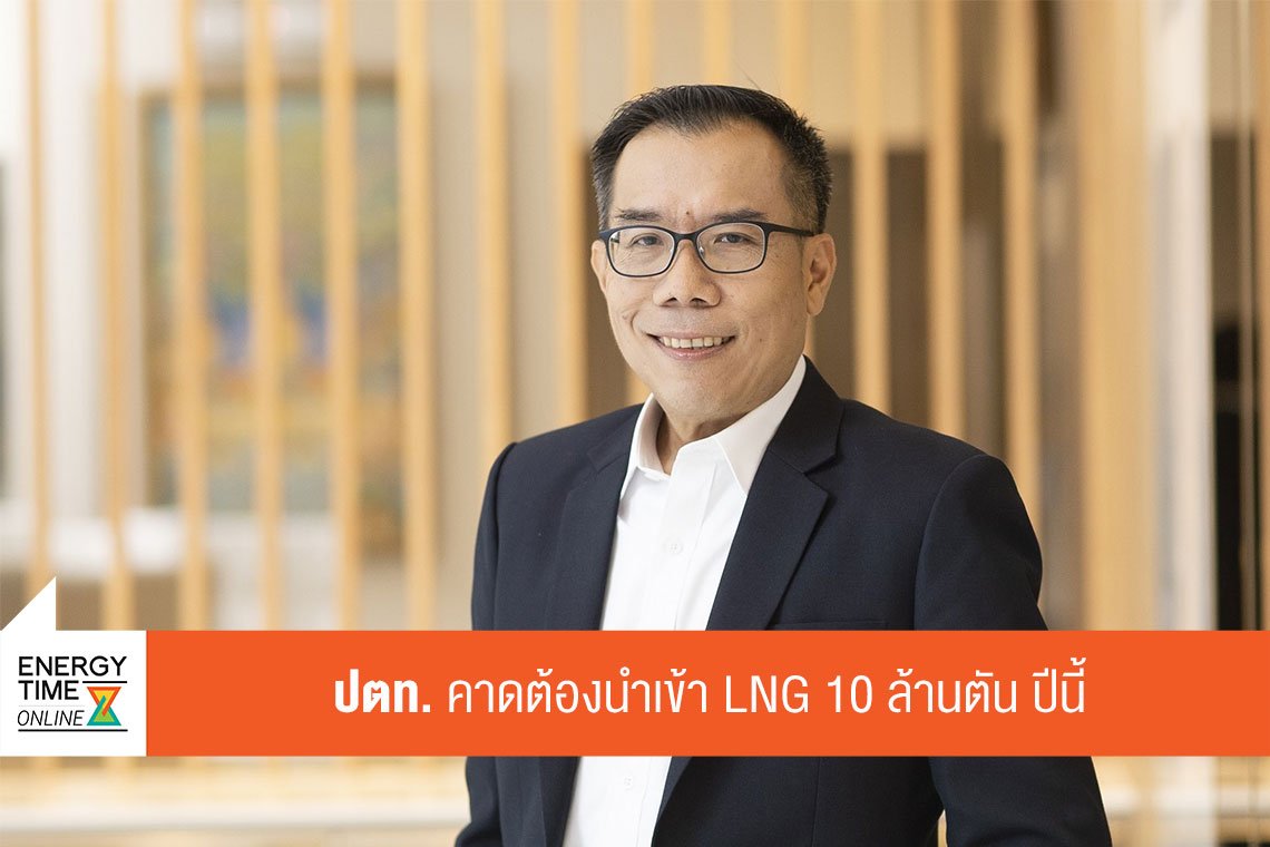 ปตท. จำกัด (มหาชน)