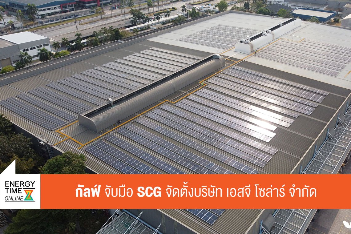 กัลฟ์ เอ็นเนอร์จี ดีเวลลอปเมนท์ จำกัด (มหาชน) กัลฟ์ เอ็นเนอร์จี ดีเวลลอปเมนท์ จำกัด (มหาชน)