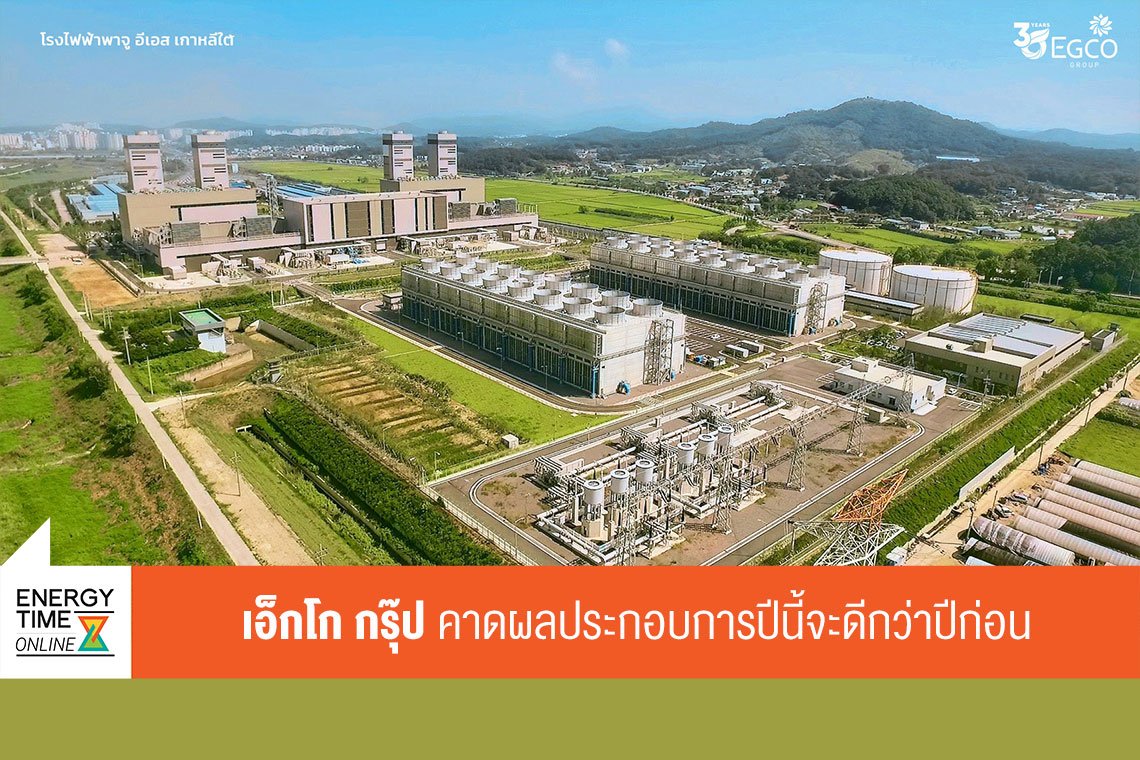 ผลิตไฟฟ้า จำกัด (มหาชน)