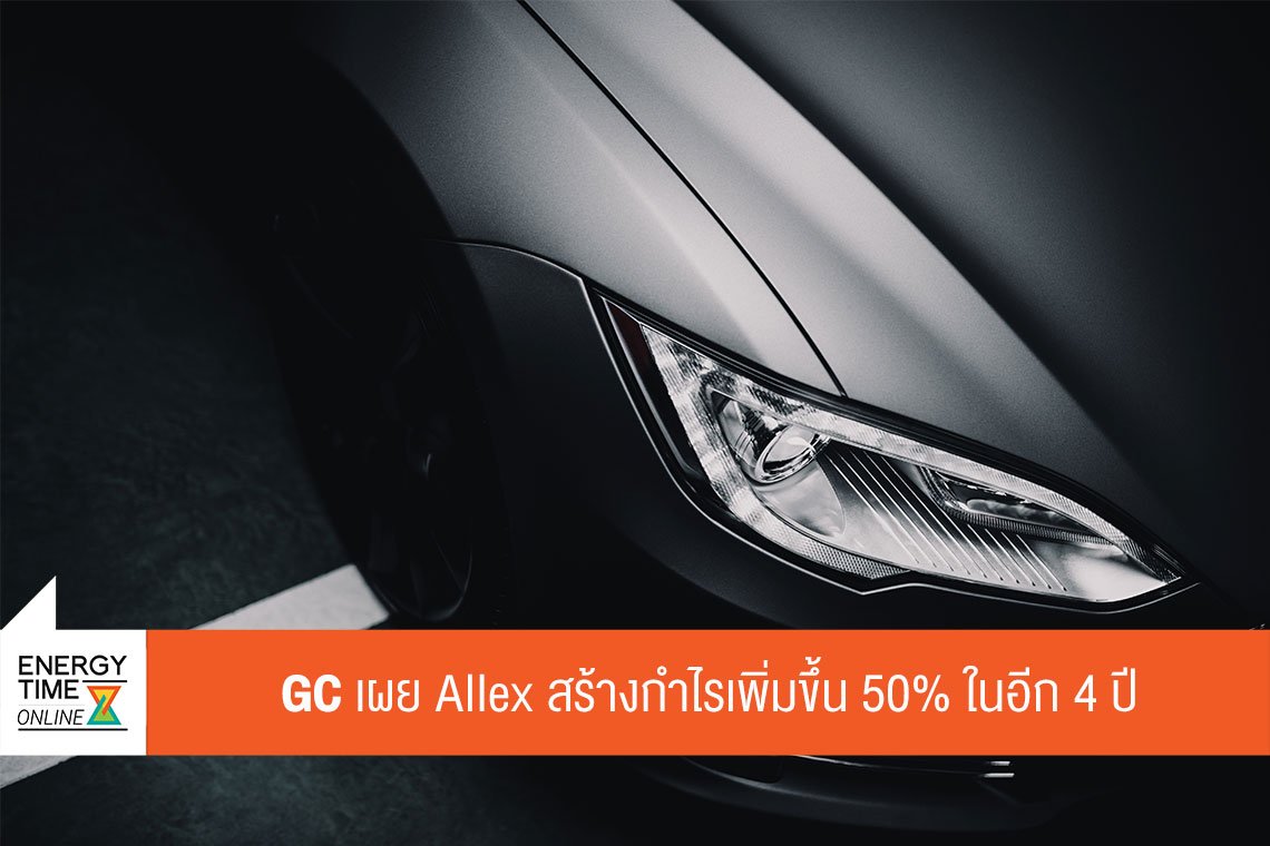 พีทีที โกลบอล เคมิคอล จำกัด (มหาชน)