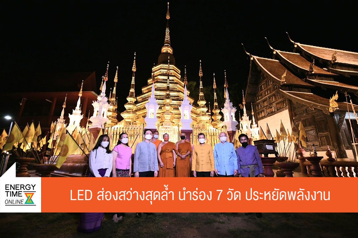 การไฟฟ้าฝ่ายผลิตแห่งประเทศไทย