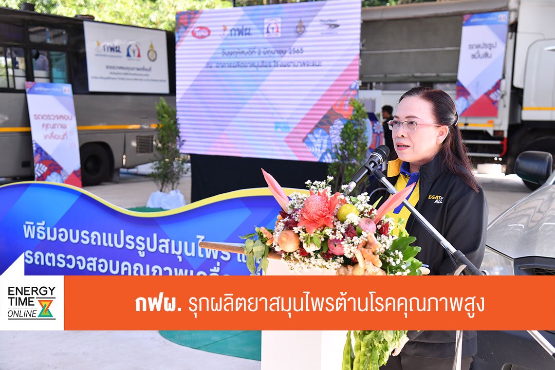 การไฟฟ้าฝ่ายผลิตแห่งประเทศไทย