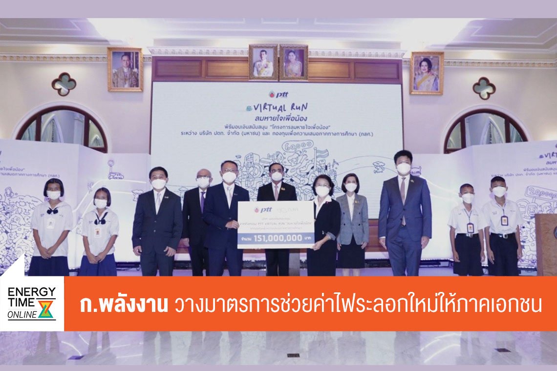 ปตท. จำกัด (มหาชน)