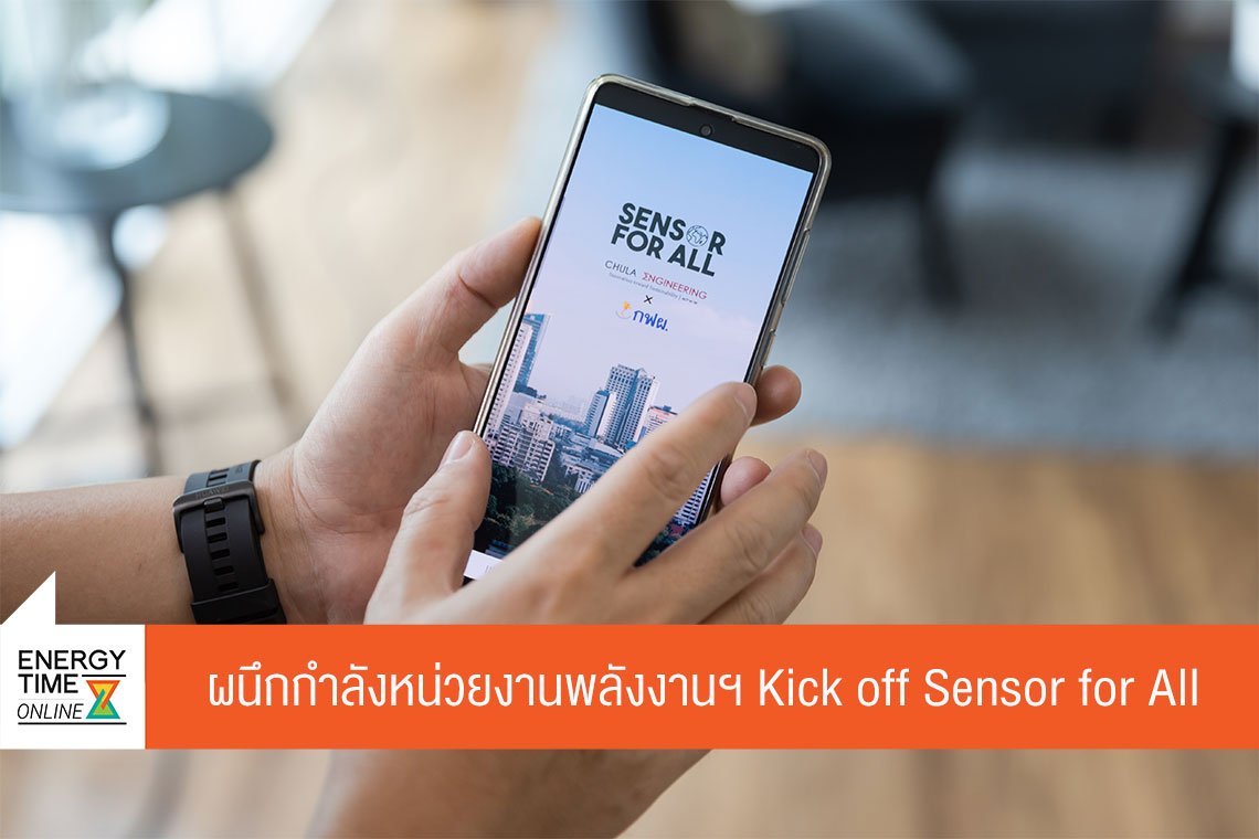 การไฟฟ้าฝ่ายผลิตแห่งประเทศไทย