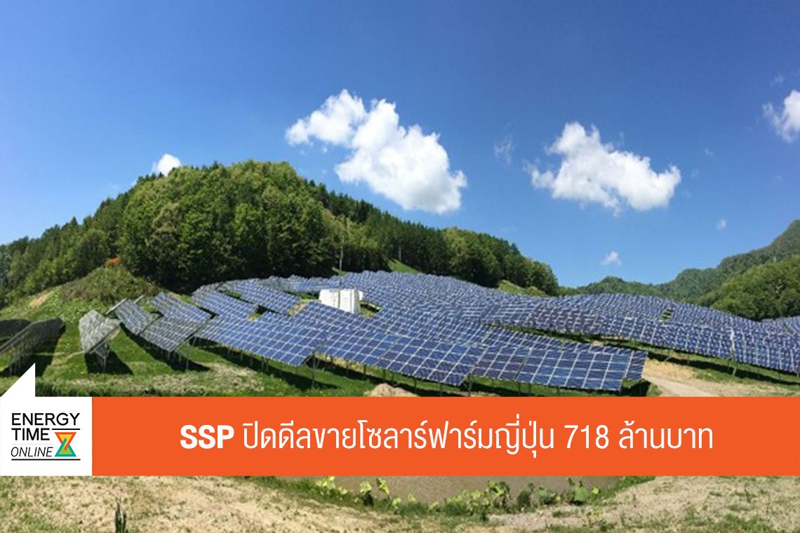 เสริมสร้าง พาวเวอร์ คอร์ปอเรชั่น จำกัด (มหาชน)