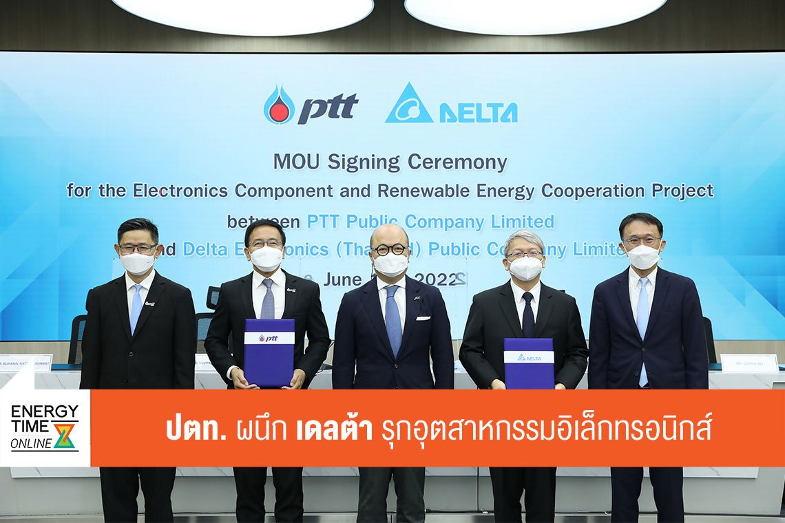 ปตท. จำกัด (มหาชน)