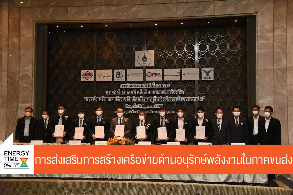 กรมพัฒนาพลังงานทดแทนและอนุรักษ์พลังงาน