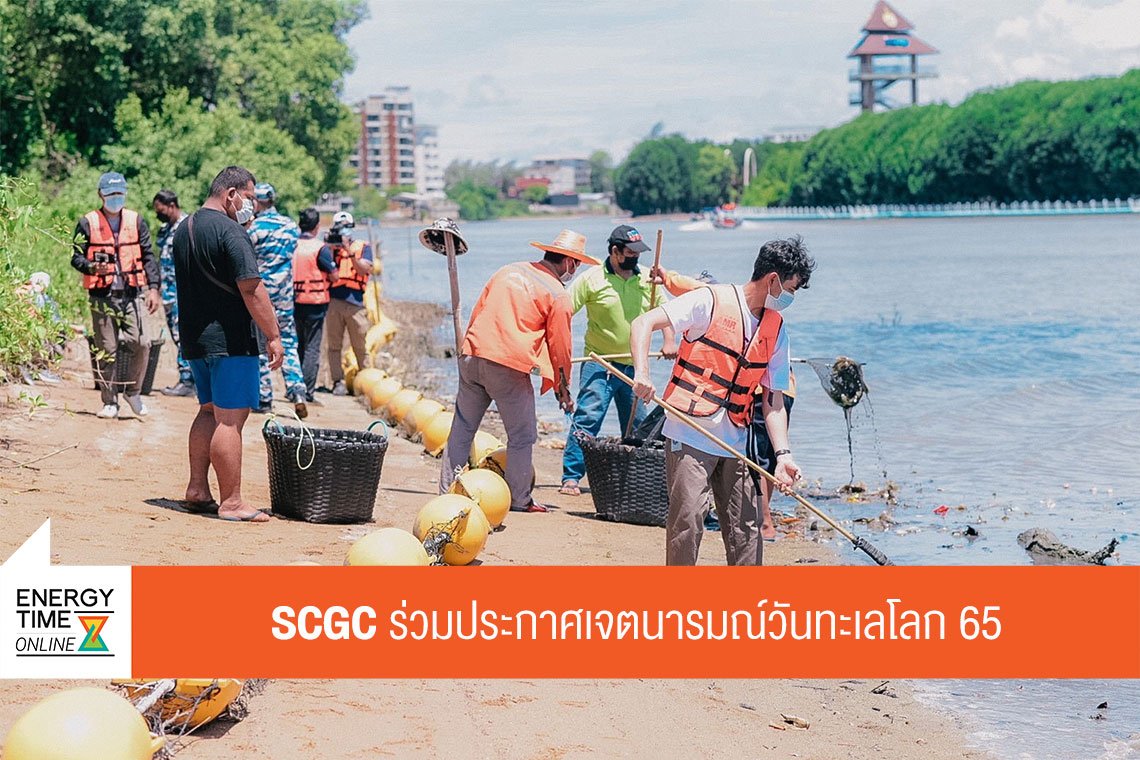 เอสซีจี เคมิคอลส์ จำกัด (มหาชน)