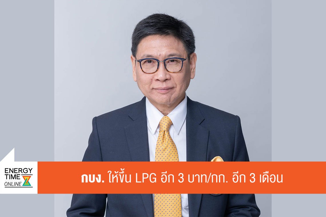 กระทรวงพลังงาน