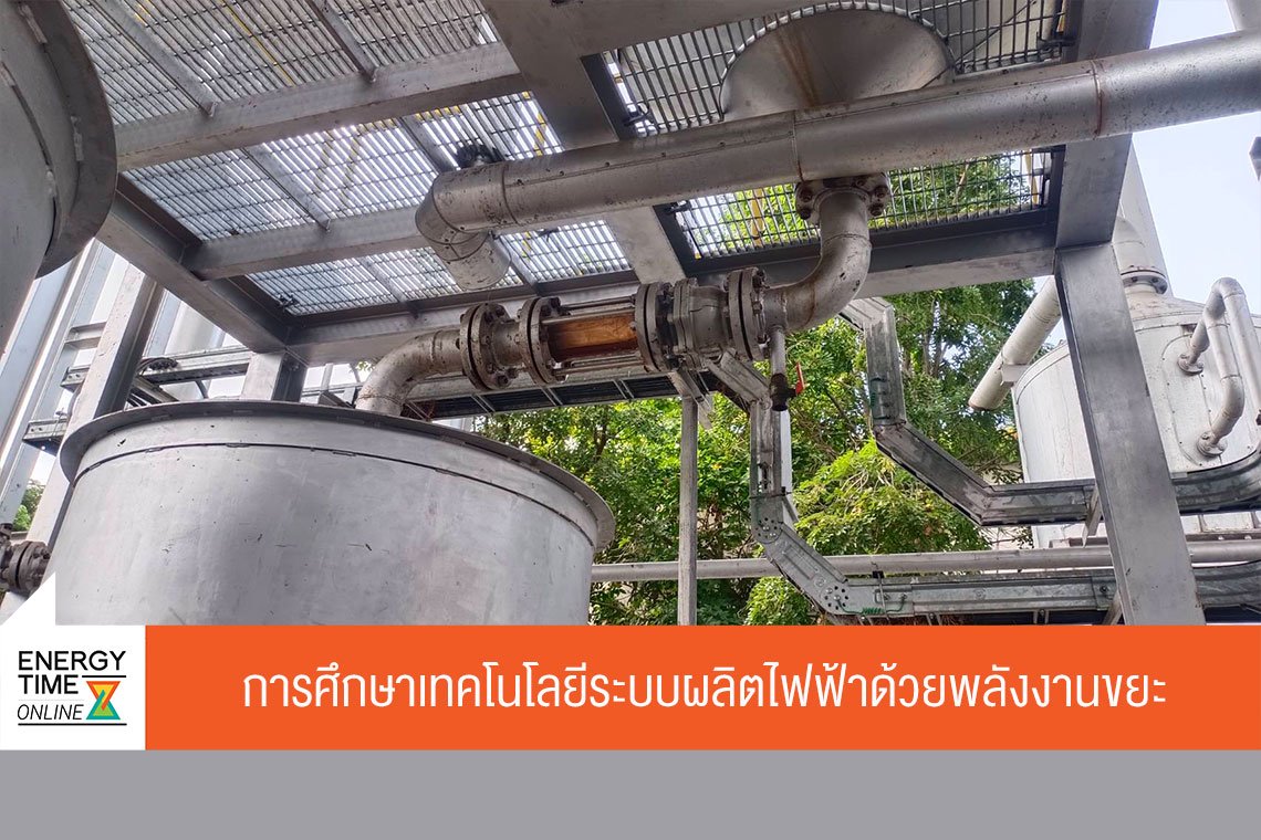 การไฟฟ้าส่วนภูมิภาค