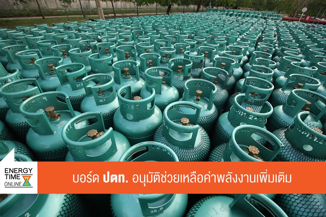 ปตท. จำกัด (มหาชน)