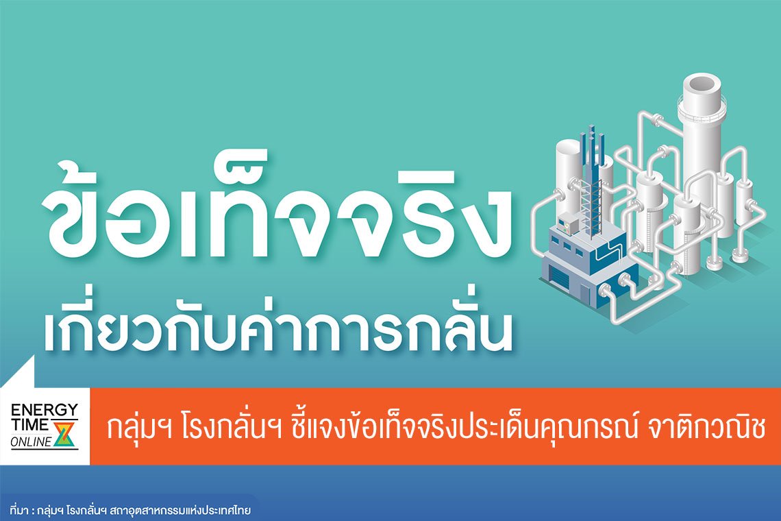 สภาอุตสาหกรรมแห่งประเทศไทย