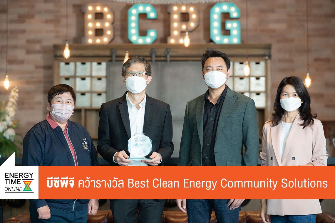 บีซีพีจี จำกัด (มหาชน)