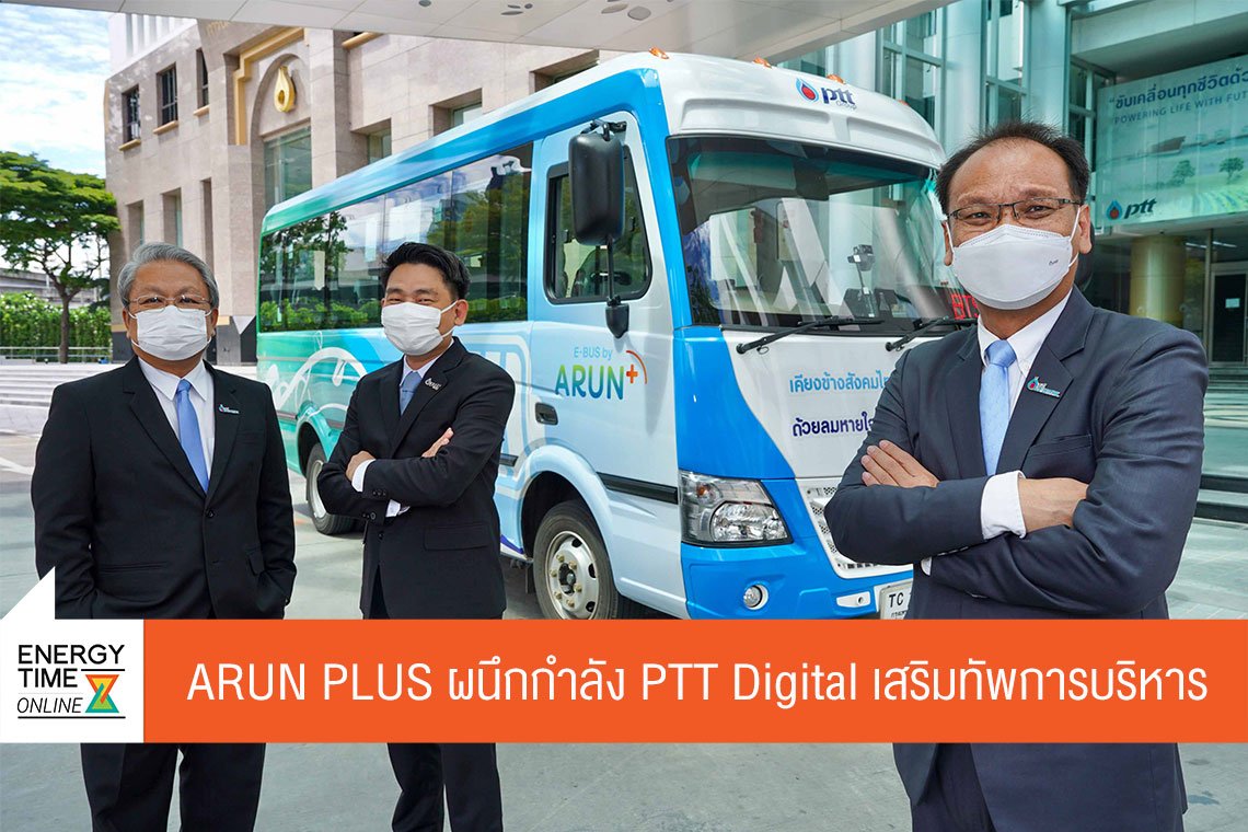 ปตท. จำกัด (มหาชน)