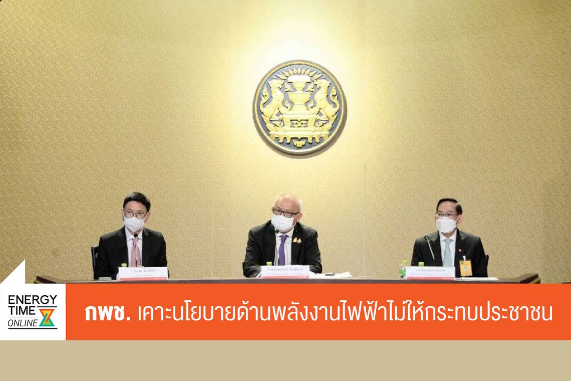 กระทรวงพลังงาน