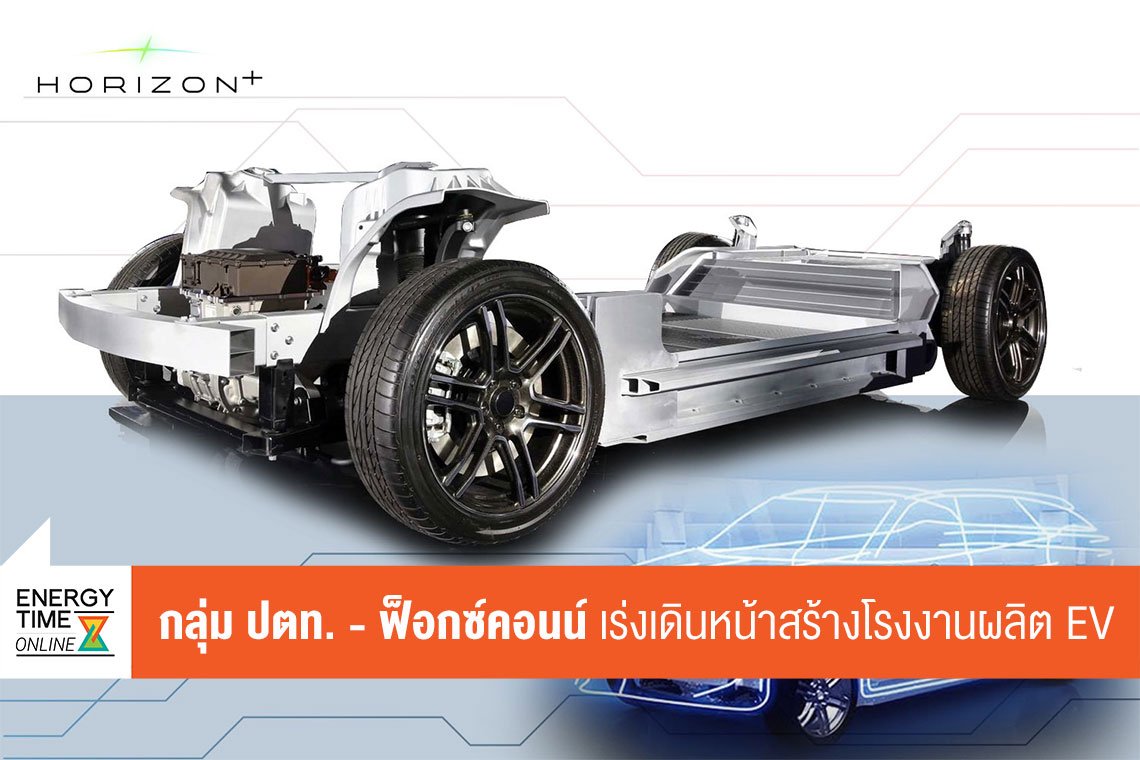 ปตท. จำกัด (มหาชน)